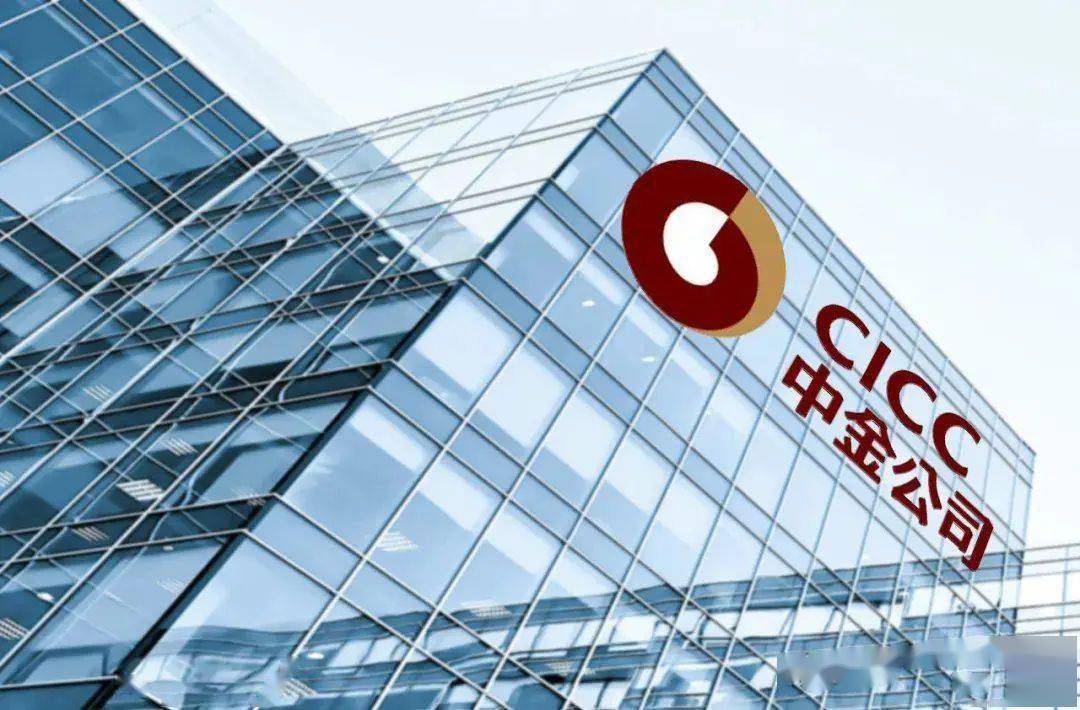 负面新闻接连不断中金公司投行违规内幕交易被罚