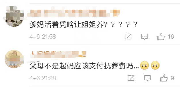 现实版＂我的姐姐＂?女孩不堪养三个弟妹轻生 妇联介入