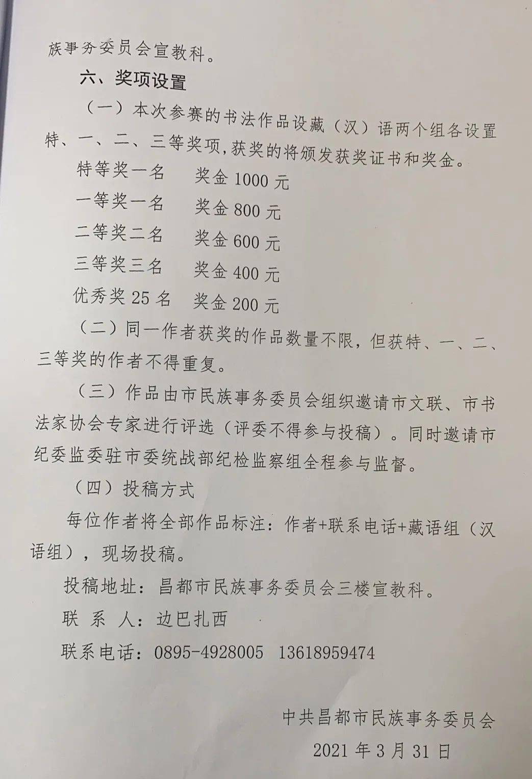 大汉悲歌主题曲谱_大汉悲歌演员表(4)