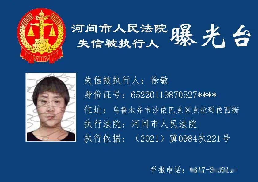 引以为戒沧州这些人被曝光