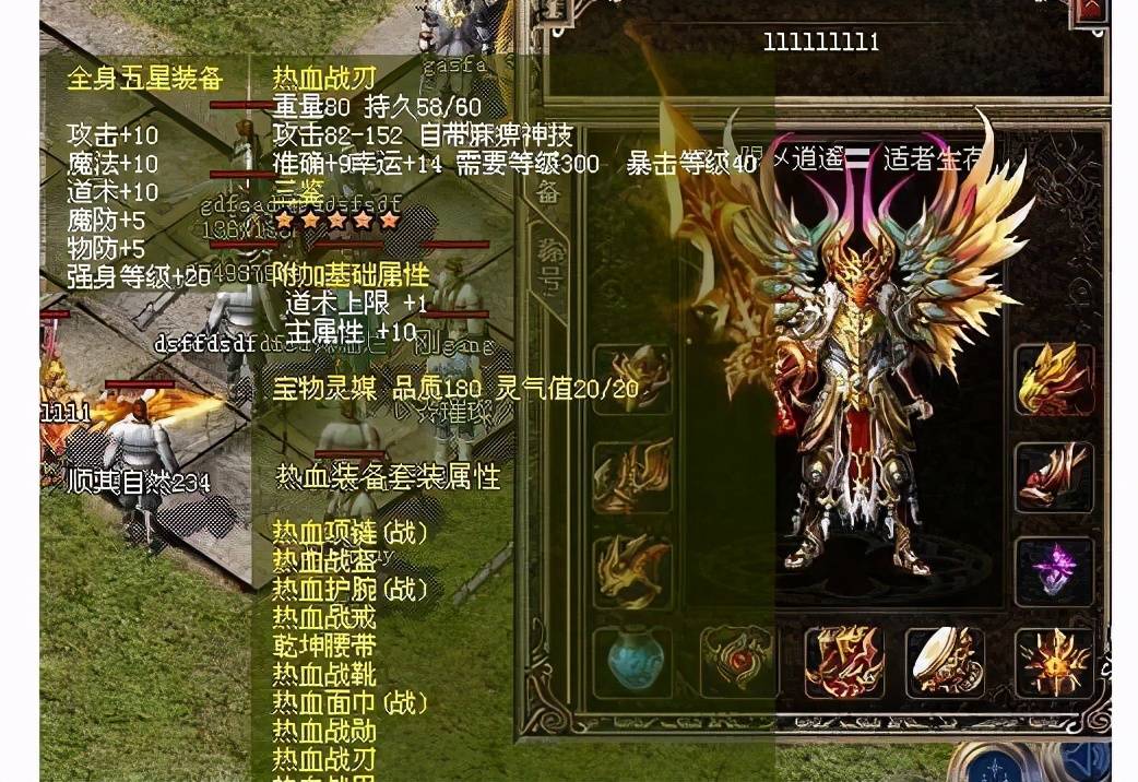 传奇火龙王者:盘点传奇最稀有的套装传闻只有神豪才有的装备_属性