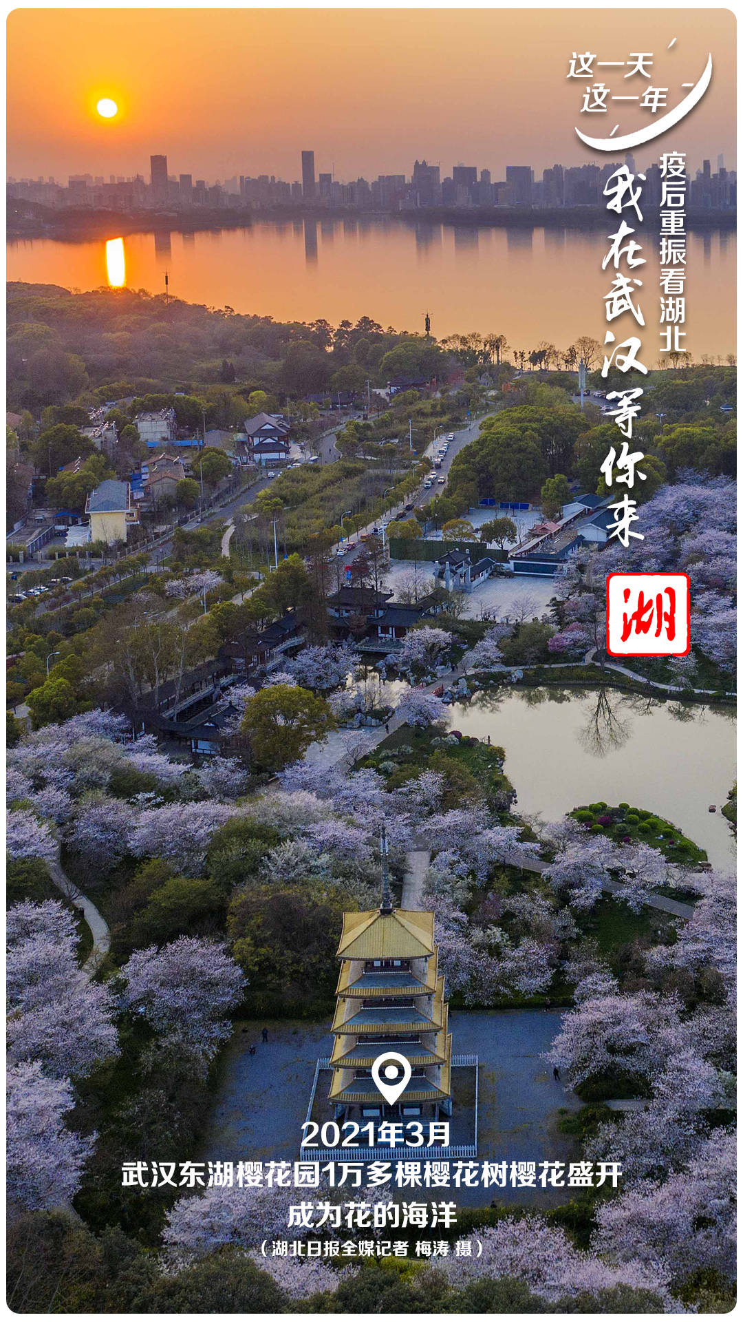  武汉疫后重振三年行动规划(武汉疫后重振最新消息)