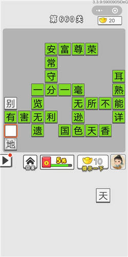 一什么什么毫的成语_四字成语毫什么可什么