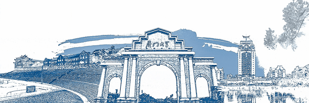 厦门大学,生日快乐!_厦大