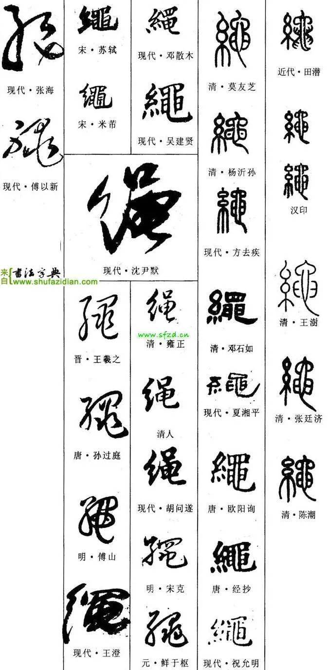 每日一字绳241520210409