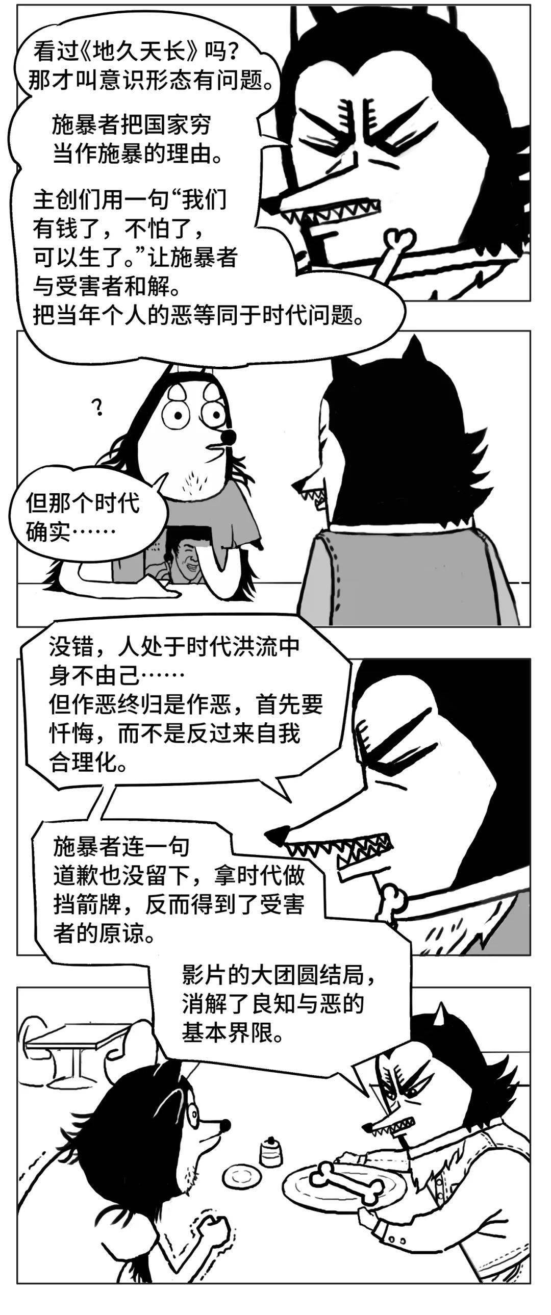 作者:远方阿怪商业电影的(伪)善和人性的(伪)善,由此可见一斑.