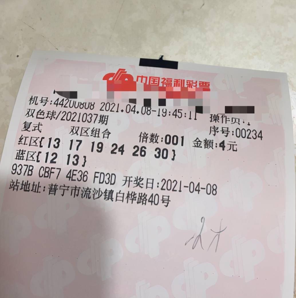 双色球中奖彩票晒票一等奖全图 56c2c61b09f8411c86711905c8884829.jpeg