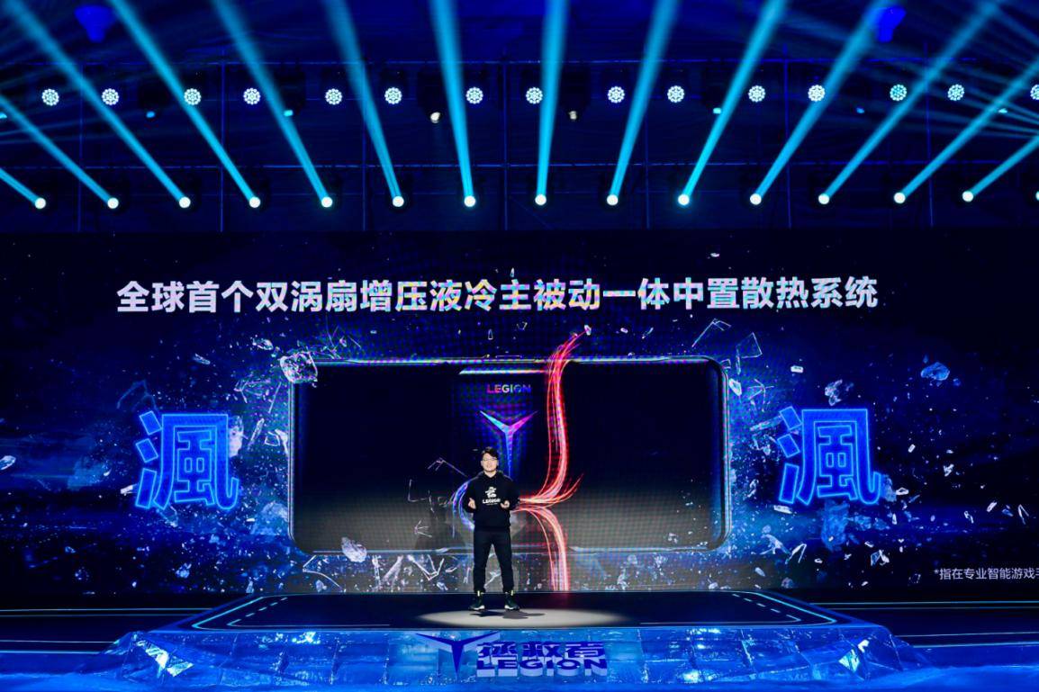 定制|联想拯救者电竞手机2 Pro发布：搭载骁龙888芯片、三星定制电竞无孔屏