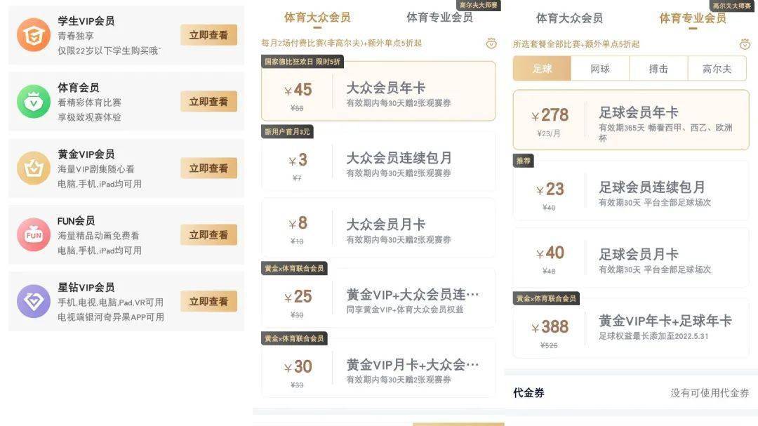 视频网站会员价格 6b5e79810eb146399ef0aec7b74f6491.jpeg