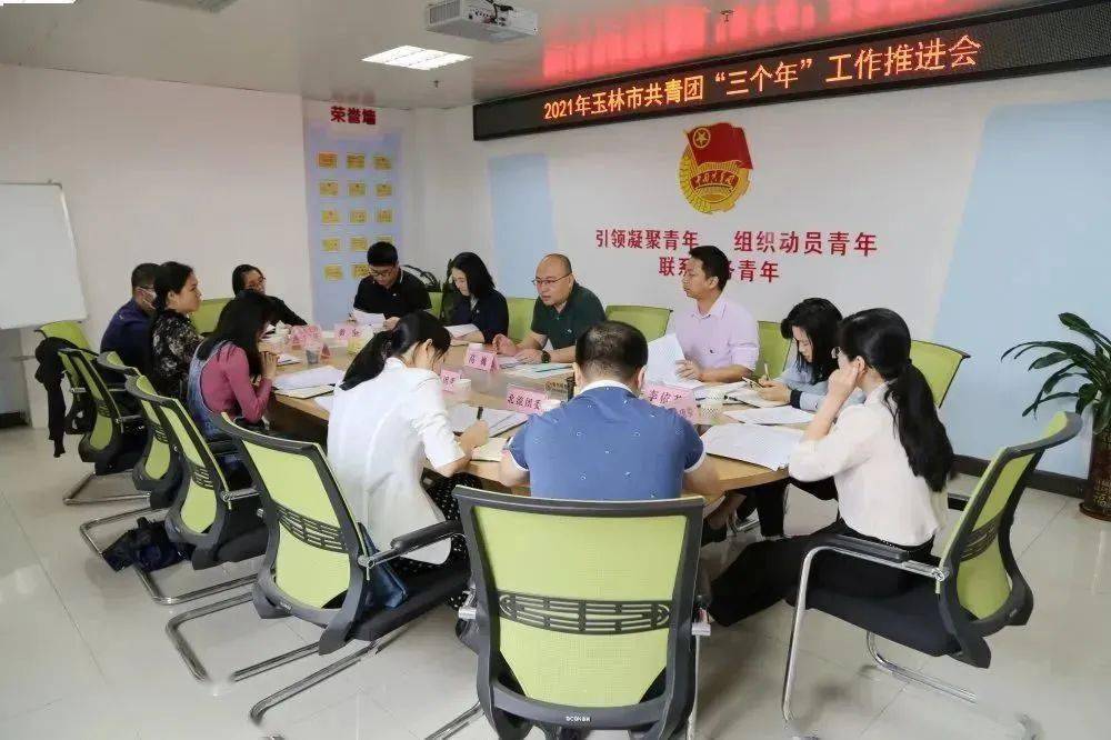 广西共青团 共青团广西区十三届五次全委（扩大）会议召开