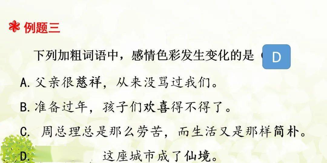 近什么情成语_成语故事手抄报(3)