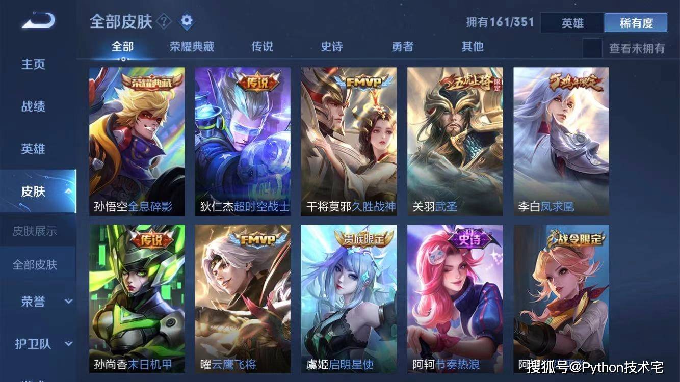 王者荣耀买卖账号的软件