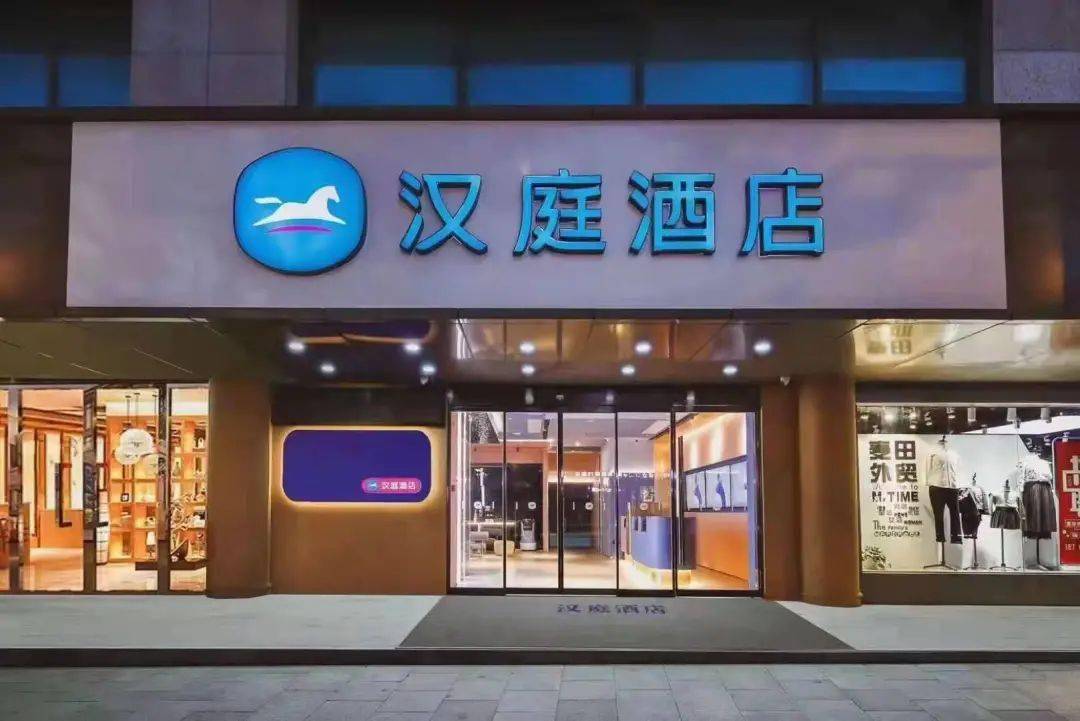 【一探究竟】为何汉庭酒店入住率高?新区人士值得投资吗?-搜狐大视野-搜狐新闻