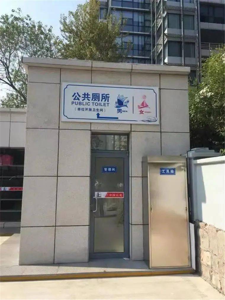 让方便更方便市文明办市城管办倡导全市社会单位厕所对外开放