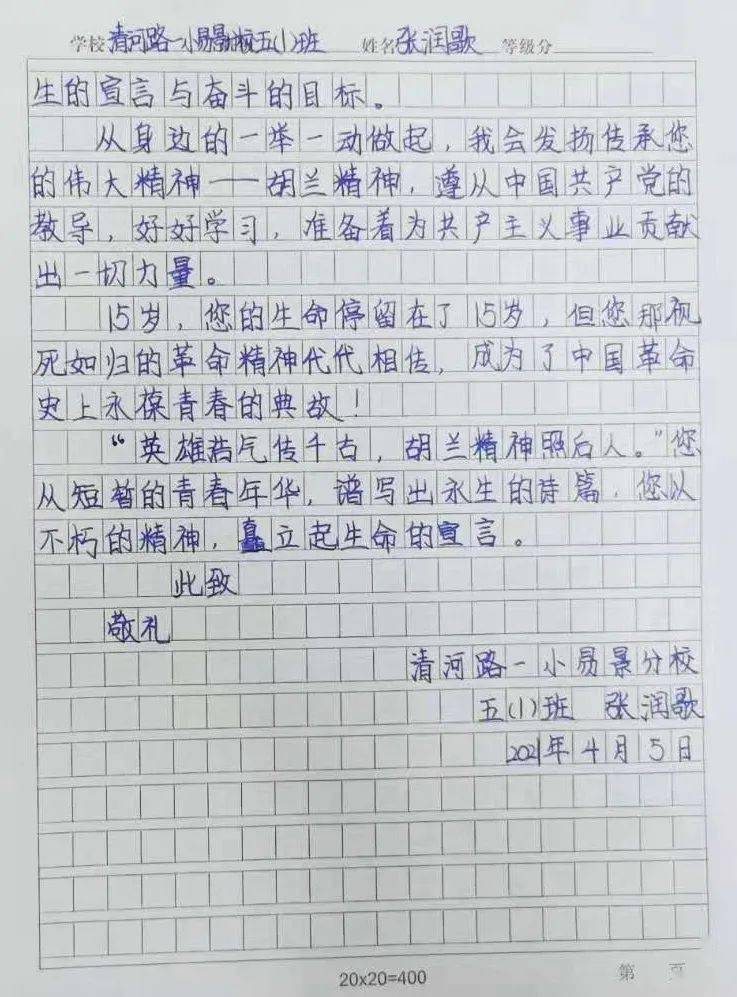 王小二简谱_王小二手抄报图片(2)