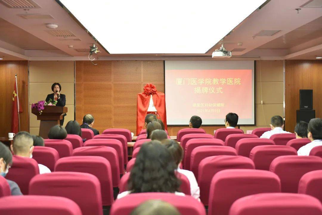 喜讯湖里区妇幼保健院正式揭牌成为厦门医学院教学医院