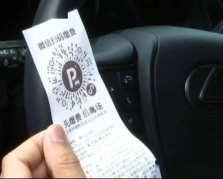 南海3000停车位进行自助缴费200元停车劵等你来领