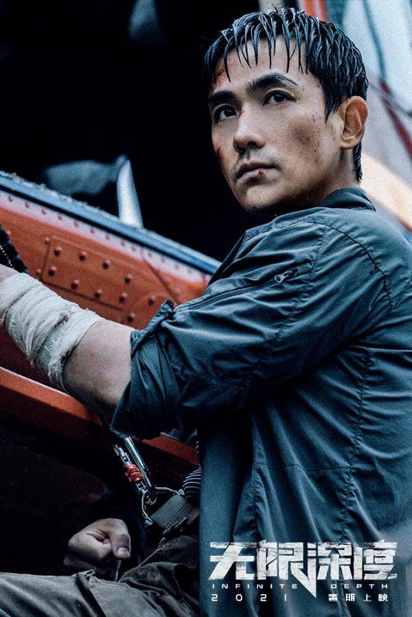 《无限深度》杀青 导演李骏：传承铁道兵奋斗精神