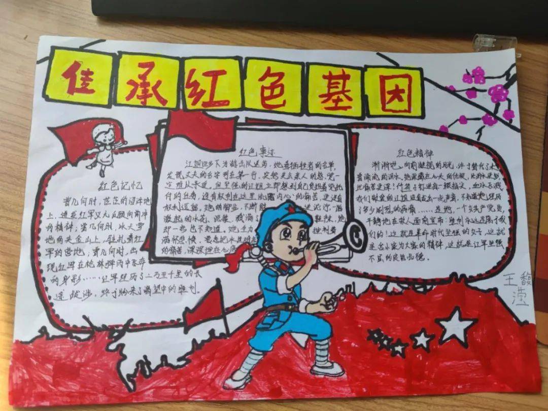 市第二中学学生手抄报活动中,广大青少年进一步了解了英烈们为祖国,为