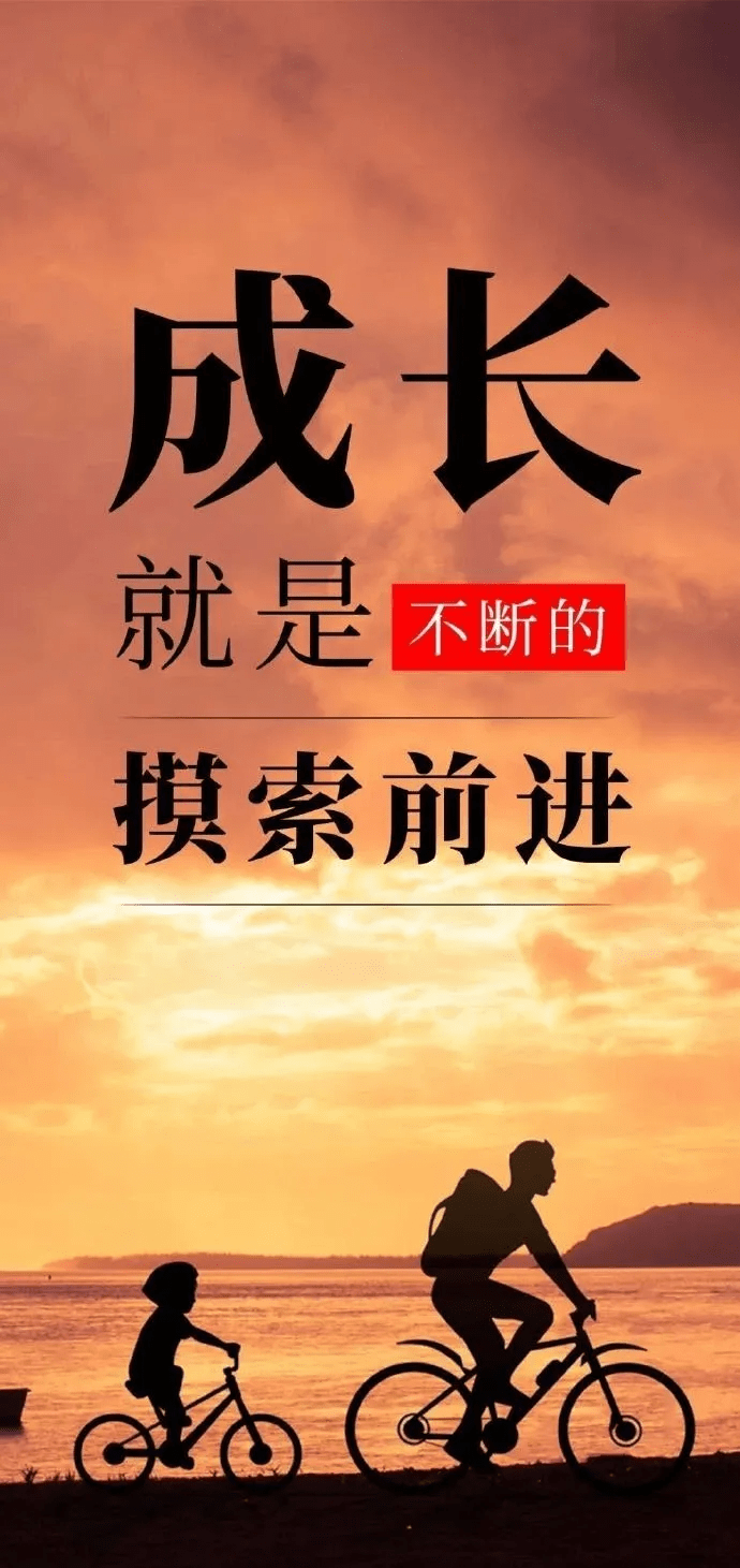 早安问候 成功不是条件有多好 而是信念有多强 早安 人生