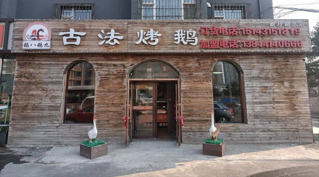 996经济访谈时间鹅八鹅九古法烤鹅创始人赵红言