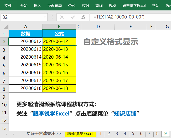 字符處理文本查找截取常用的10個excel函數公式,上班族職業必備