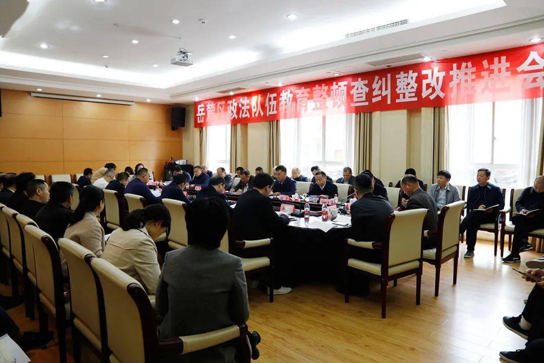区政法队伍教育整顿领导小组副组长兼办公室主任张铁炎在会上要求,要