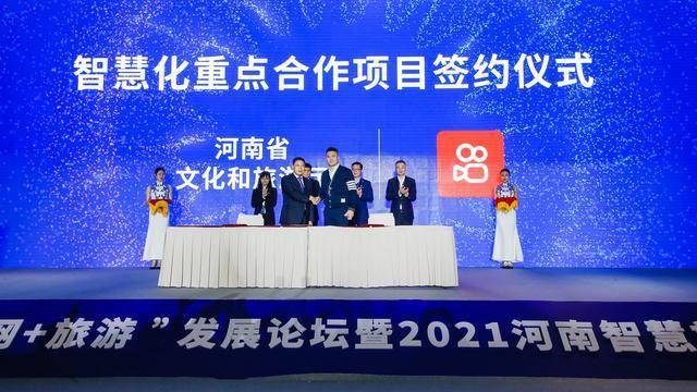 河南省与快手达成2021年战略合作，技术驱动提升河南文旅品牌美誉