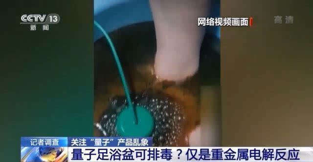 美容|专家提醒量子概念日用品为虚假宣传 因为名字时髦 都喜欢挂个名