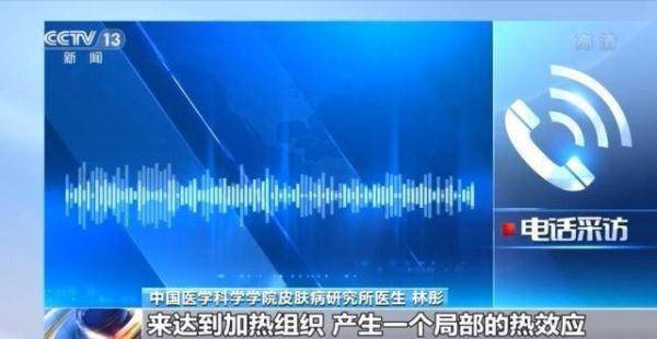 状态|重要提醒！所有“量子+生活用品”都是虚假宣传