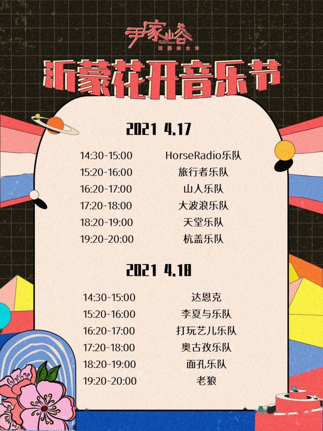 棕树泉乐团简谱_儿歌简谱