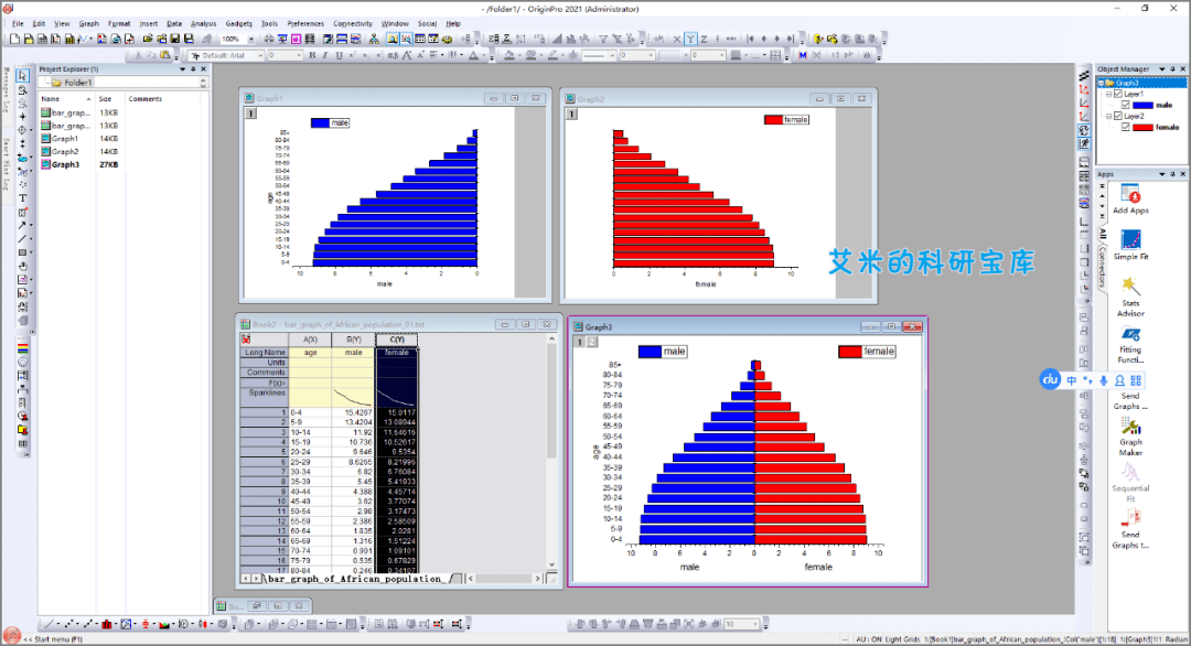 全網首發-科研圖表軟件最新版originpro2021pj版下載!