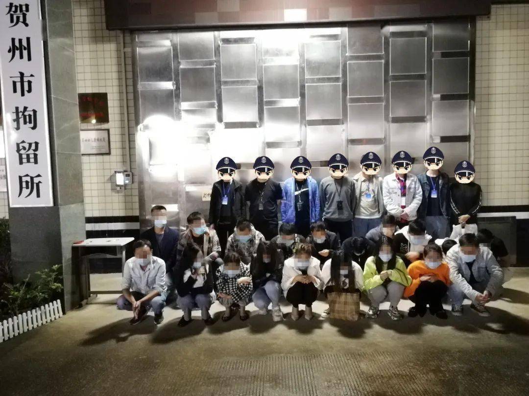 贺州60人被抓他们都干了同样的丑事