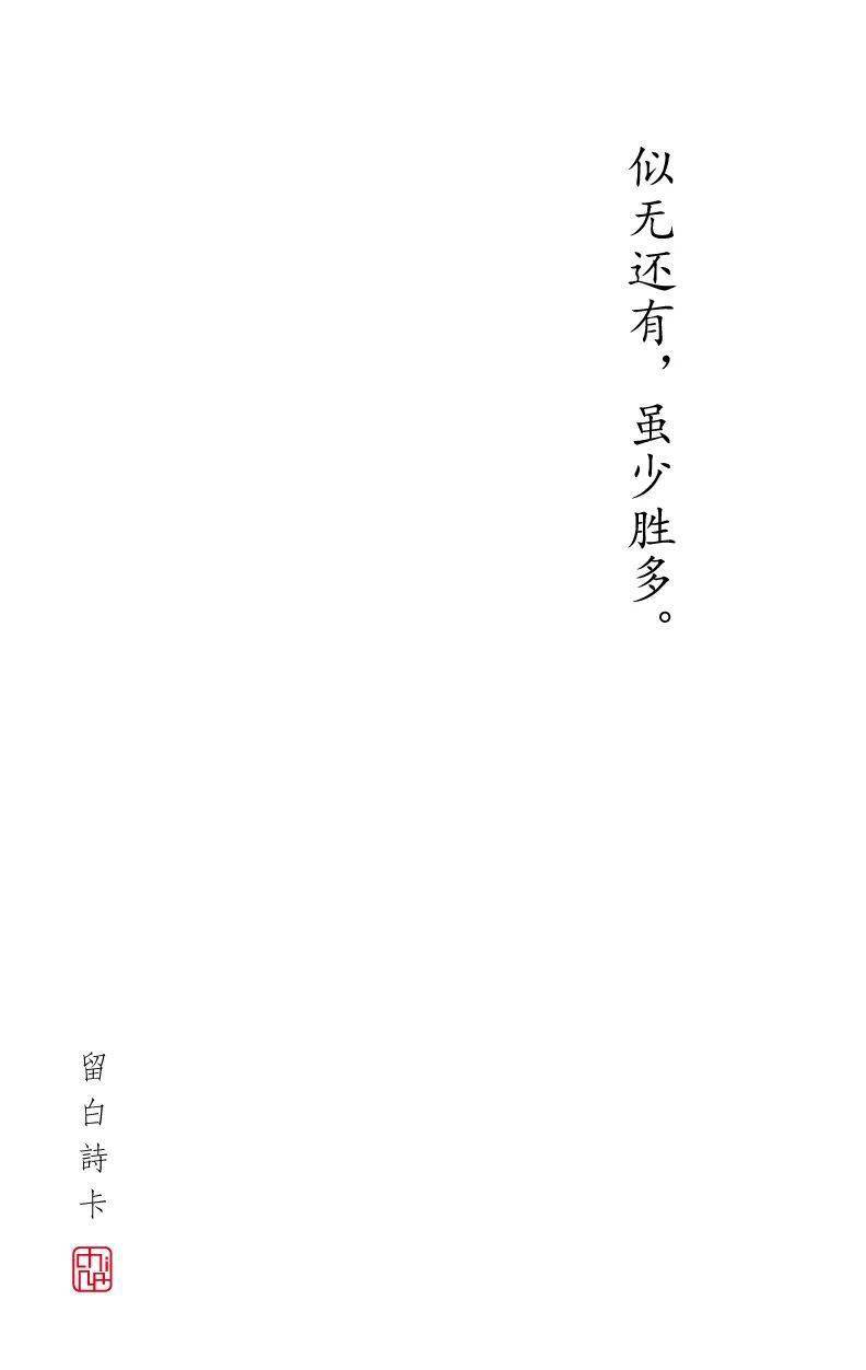 留白的简谱_留白构图