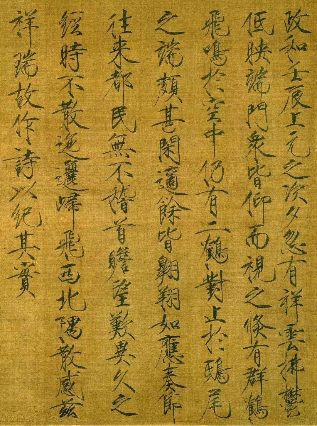 宋徽宗瑞鹤图国宝华光御笔丹青