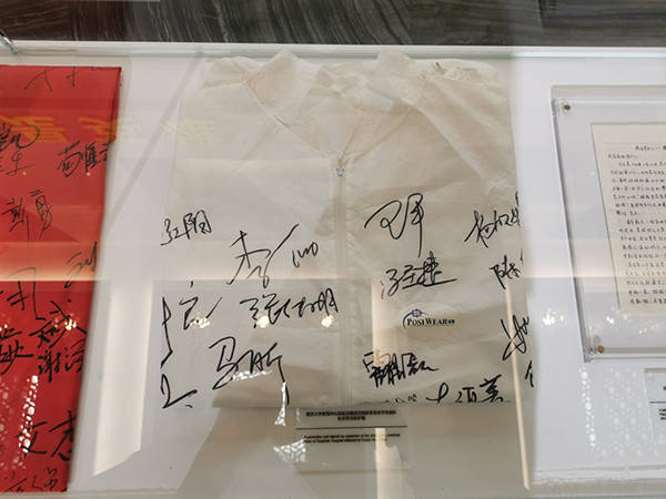 现场展出的复旦大学附属华山医院支援武汉医生签名防护服.