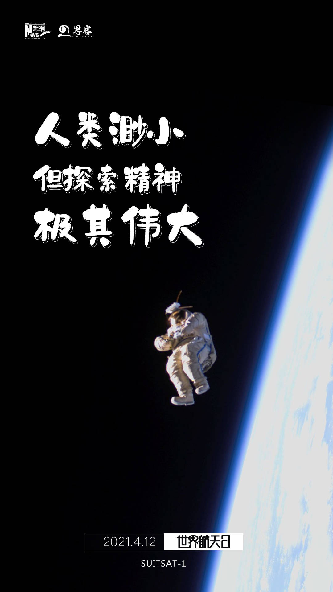 李权|这一刻，开始读懂“宇宙物语”