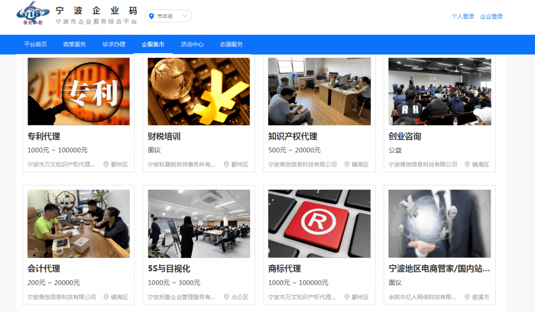 一图了解宁波企业码