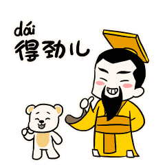 快看黄帝嫘祖邀请你加入群聊