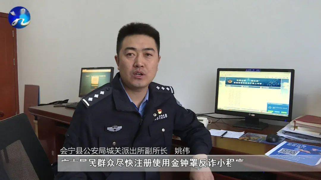 近日,会宁县公安局就利用"金钟罩"反诈骗系统平台成功阻止了一起电信