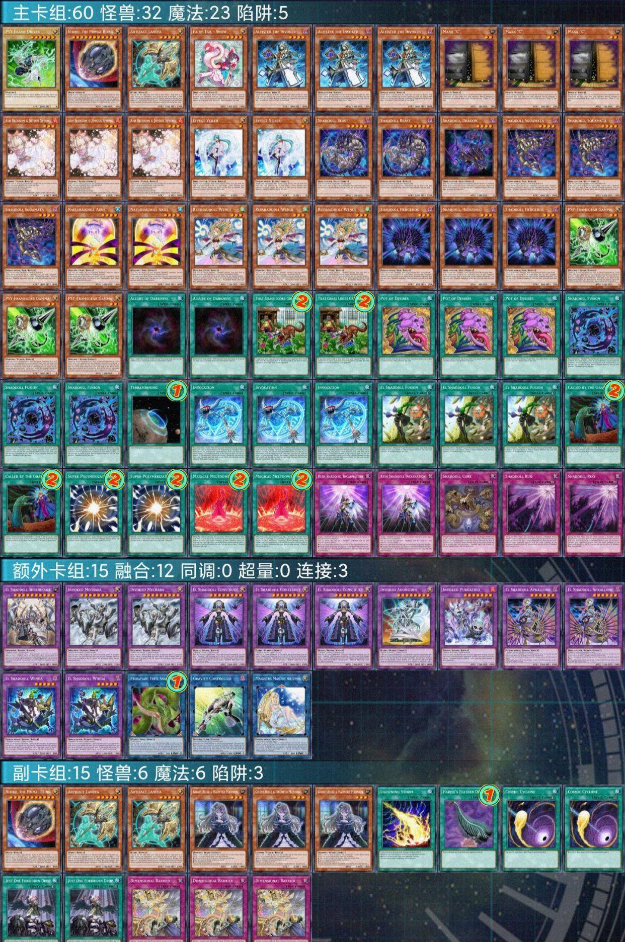游戏王卡组影依卡组真正的王牌公认最赚卡的融合卡片之一