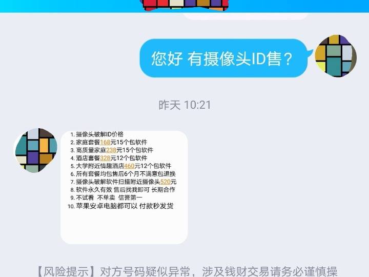 怎么开启私密账号 87d8459557e948e8b0556b08202a0520.jpeg