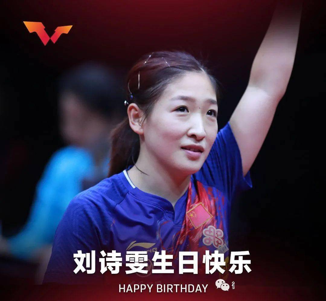 国乒一姐正式易主!北大欢迎丁宁将入学,国际奥委会为刘诗雯庆生