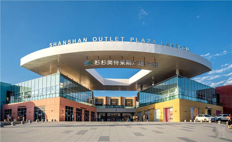 综合体丨青白石杉杉奥特莱斯"来这里一逛就是一天"_兰州
