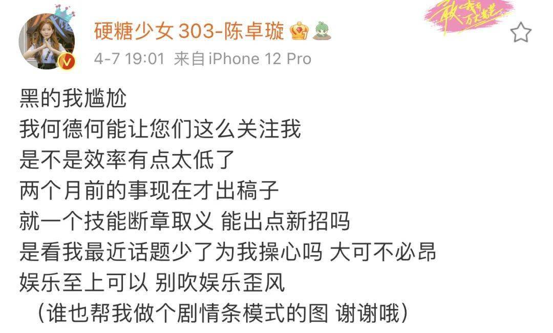 张雨绮恋26岁鲜肉 却被硬糖少女陈卓璇吐槽普通 Kdl