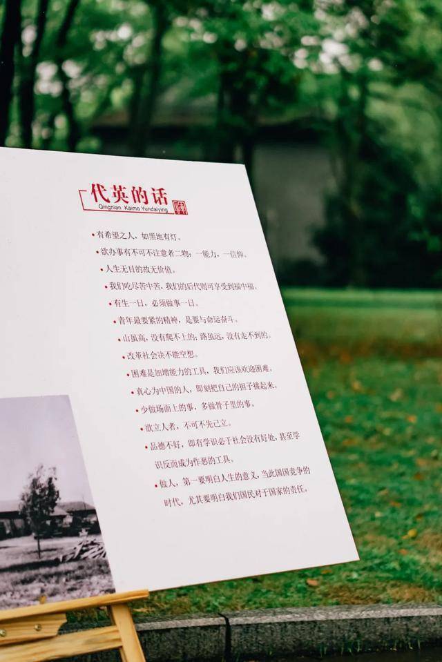 巡城记 | 从横街头到桂子山,薪火相传的百年书社_恽代英