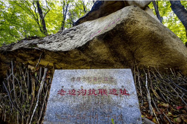 大王沟抗联密营遗址:1934年至1936年东北义勇军英雄,抗联一师独立营