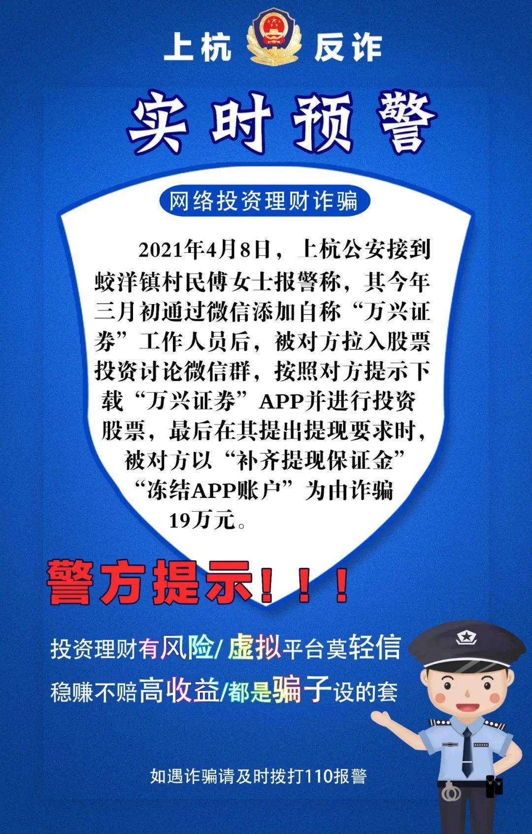 龙岩近期5起电诈案件大把的钞票说没就没了快转给家人看