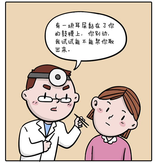 耳屎宝宝好处多闲来无事不要掏