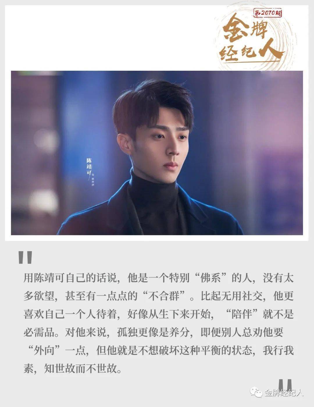 专访陈靖可 原来你是这样的顾先生 史上最萌 霸总 来也 南洲 专访陈靖可 原来你是这样的顾先生 史上最萌 霸总 来也 南洲